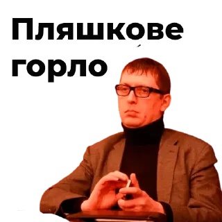 Sticker from Водовозов, Терехов та всі-всі-всі