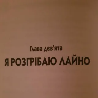 Sticker from Та й таке