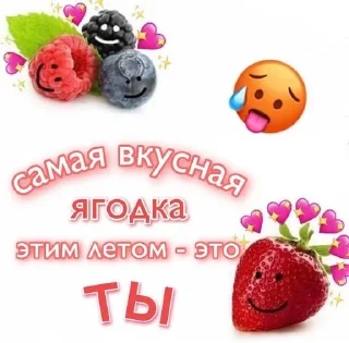 🍓 emoji для любви 2 Telegram sticker 14 of 120