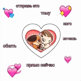 Sticker from ман туро дуст медорам
