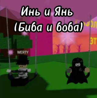 💕Mwixnl и Werty💞 sticker 4