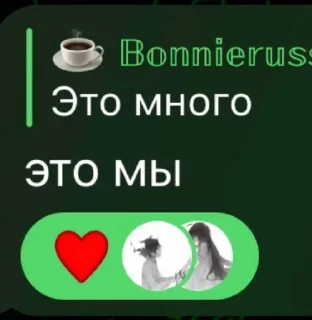 💕Mwixnl и Werty💞 sticker 3