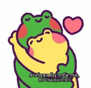 🤗 emoji для любви 2 Telegram sticker 8 of 120