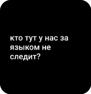 Sticker from yes boys :виктар карнеплод