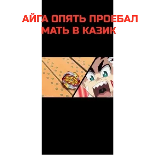 😪 emoji Айга хуесос Telegram sticker 15 of 31