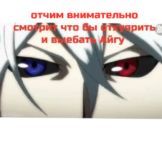 👀 emoji Айга хуесос Telegram sticker 16 of 31