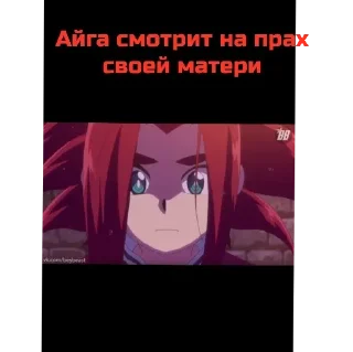 😪 emoji Айга хуесос Telegram sticker 17 of 31