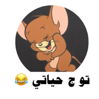 Sticker from ملصقات