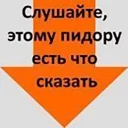 Sticker from Стрелочки