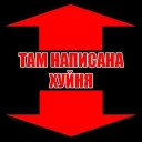 Sticker from Стрелочки