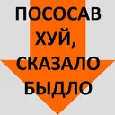 Sticker from Стрелочки
