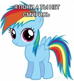 Sticker from ya poni a tu net smirys