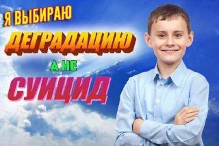 Sticker from я под кайфом