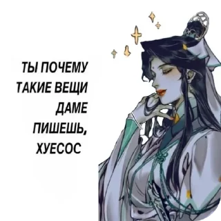 🌟 emoji благословение небожителей Telegram sticker 8 of 20