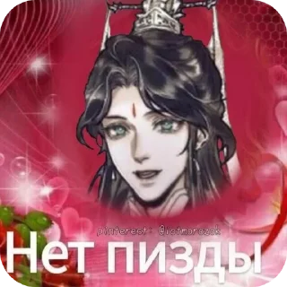 🌟 emoji благословение небожителей Telegram sticker 10 of 20