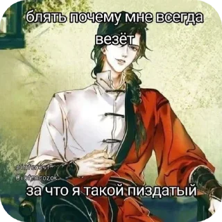 🌟 emoji благословение небожителей Telegram sticker 9 of 20