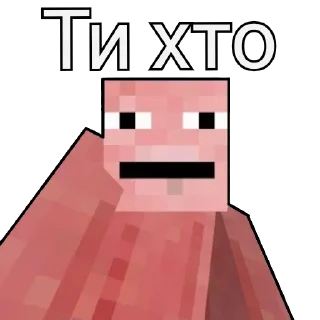 👉 emoji Сообщение из чата ОвИНитА Telegram sticker 6 of 53