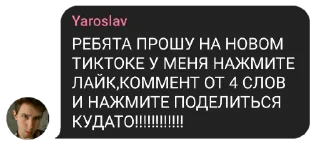 ❕ emoji Сообщение из чата ОвИНитА Telegram sticker 24 of 53
