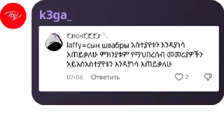 😎 emoji фразы из чата лафе ➡️ @Ctikerubot Telegram sticker 21 of 93