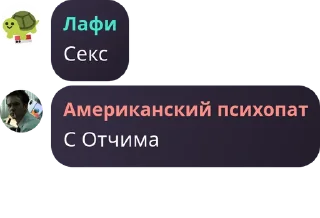 😎 emoji фразы из чата лафе ➡️ @Ctikerubot Telegram sticker 5 of 93