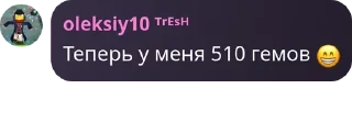 Sticker from Фразы чата @oleksiy11_pro