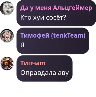 🍌 emoji фразы из чата лафе ➡️ @Ctikerubot Telegram sticker 10 of 93