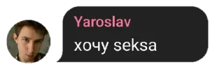🔞 emoji Сообщение из чата ОвИНитА Telegram sticker 19 of 53