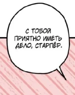 Sticker from Фразы из манг 2