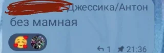 Sticker from Наша ролочка