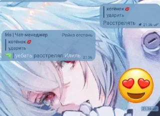Sticker from Наша ролочка
