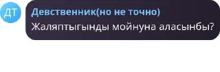 Sticker from ЗОЛОТАЯ МОЛОДЕЖЬ pack by @QuotLyBot