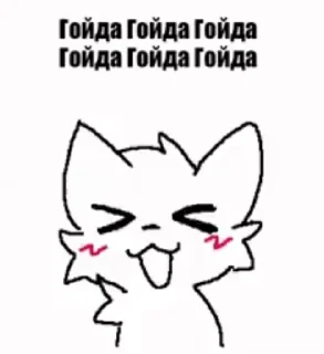 🌟 emoji ГОЙДА Telegram sticker 23 of 120