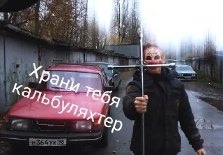 Sticker from Вал Канал
