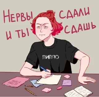 Sticker from Моя жизнь