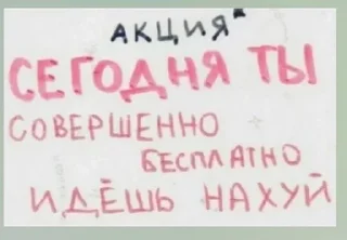 Sticker from Жизнь такая штука