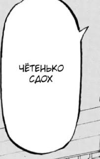Sticker from Разъеб мозгов