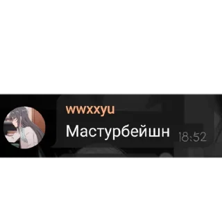 Sticker from отряд уродов