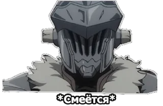 Sticker from Убийца гоблинов