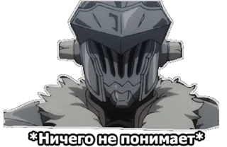 Sticker from Убийца гоблинов