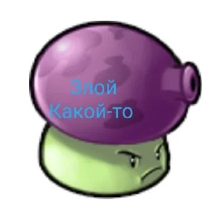 Sticker from Семейство Болезненной Мяты