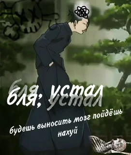 Sticker from Jujutsu Kaisen