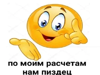 Sticker from Пшлнх