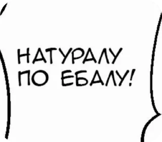 Sticker from ФразыИзМанги