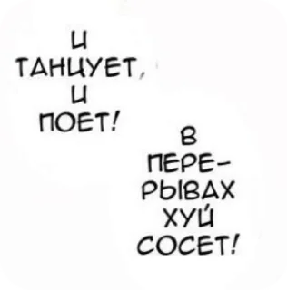 Sticker from ФразыИзМанги