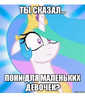 😯 emoji My little poni @ai_li_nka Telegram sticker 8 of 24