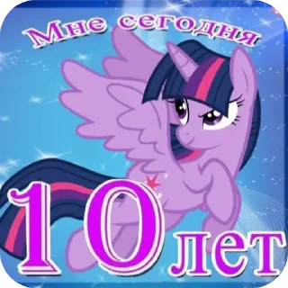 🖼 emoji My little poni @ai_li_nka Telegram sticker 23 of 24