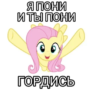 🐱 emoji My little poni @ai_li_nka Telegram sticker 20 of 24