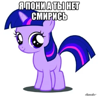 🦕 emoji My little poni @ai_li_nka Telegram sticker 13 of 24