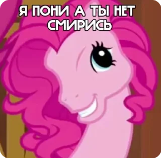 💗 emoji My little poni @ai_li_nka Telegram sticker 11 of 24
