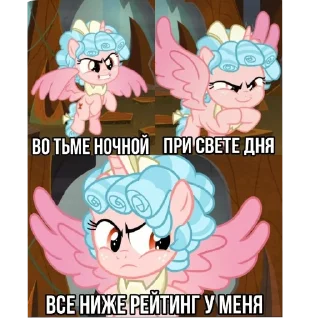 🖼 emoji My little poni @ai_li_nka Telegram sticker 17 of 24